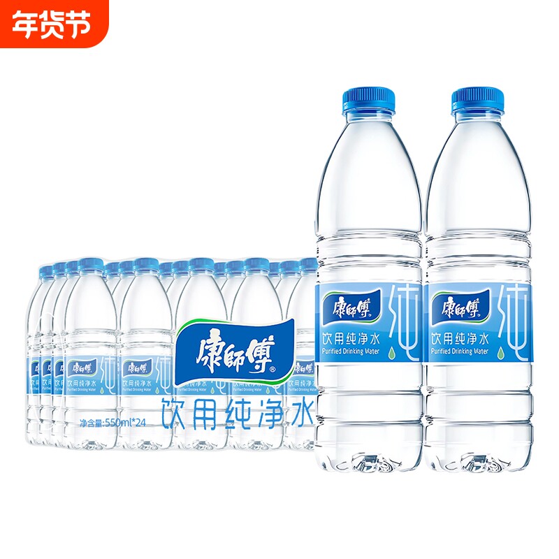 康师傅包装饮用水550ml*24瓶整箱 非矿泉水小瓶饮用水江浙沪