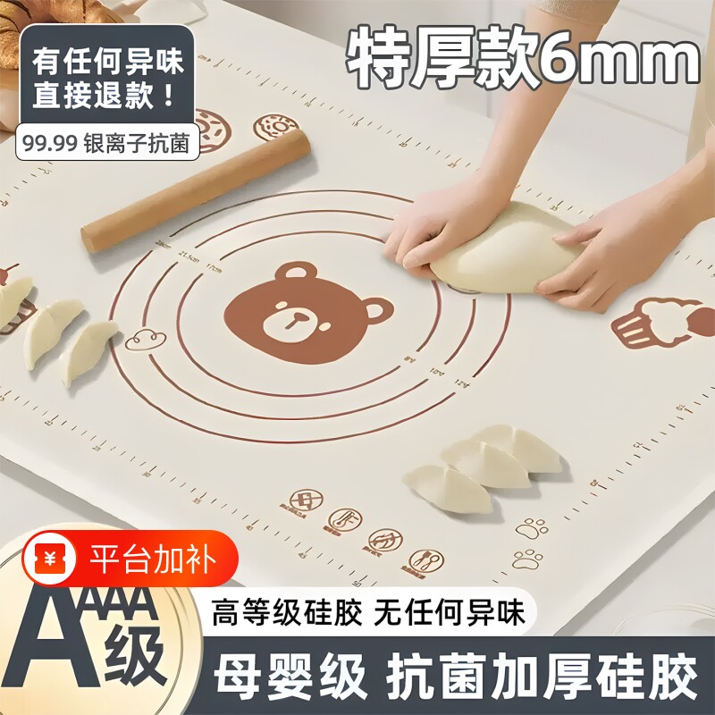 硅胶垫馒头揉面垫食品级不粘防滑垫子家用烘焙垫加厚擀面皮垫母婴
