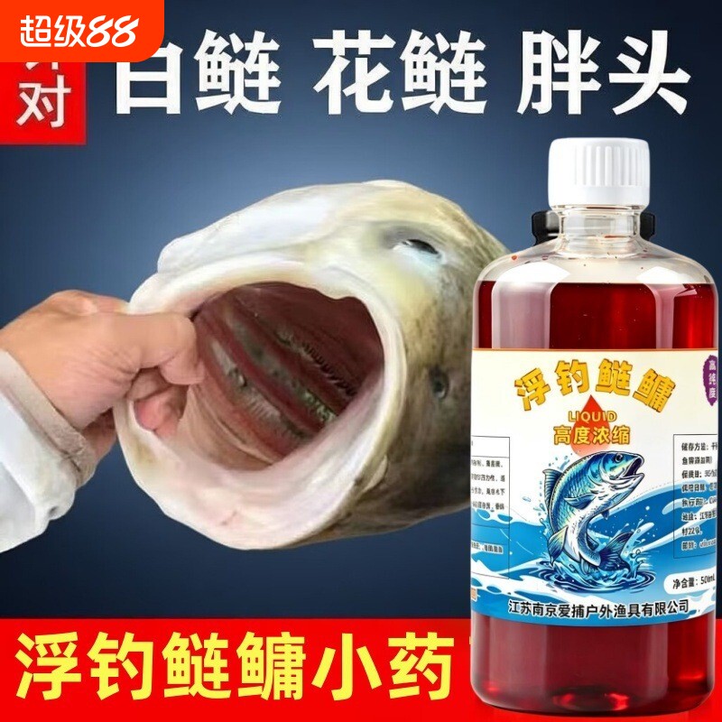 鲢鳙钓鱼小药大头胖头花白鲢野钓黑坑诱食剂鱼饵能量果酸开口高温图片