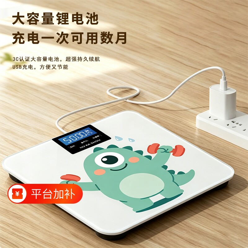 高精度体重秤家用电子秤健康秤体脂秤高精准智能称重人体秤七夕