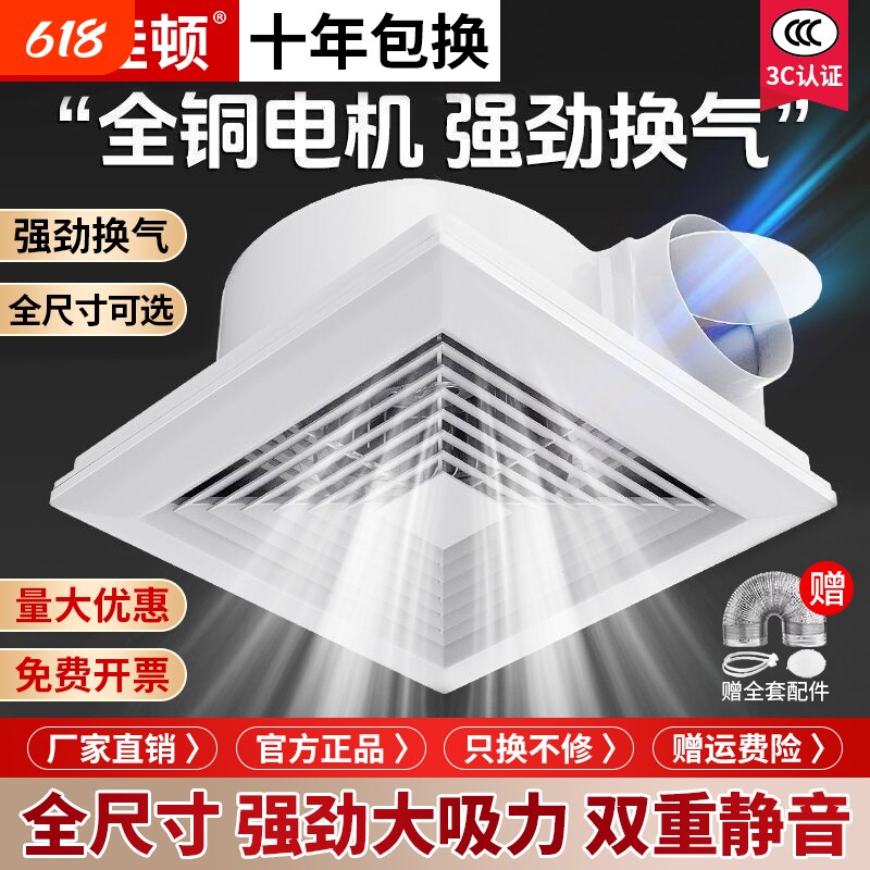 集成吊顶换气扇强力静音300x300厨房卫生间吸顶排气扇天花排风扇