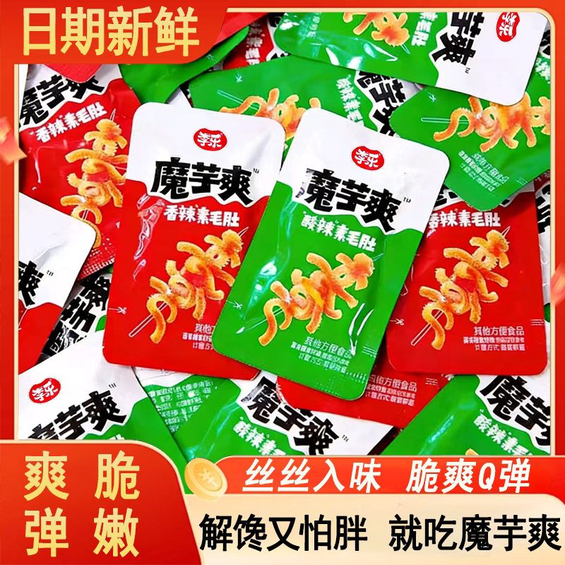 魔芋爽素毛肚散装解馋魔芋丝辣条香辣休闲童年怀旧开袋即食零食