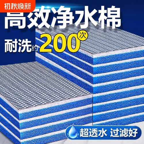 鱼缸高密度过滤棉|超1.1万次加购