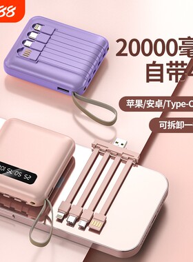 3c认证自带4线充电宝20000毫安可上飞机大容量带手电筒小巧迷你超薄便携移动电源照明灯强光可拆卸聚合物
