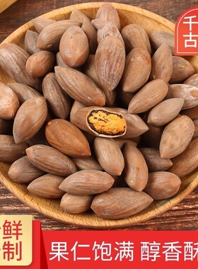 大颗粒香榧子2026新货诸暨特产坚果仁干零食炒货大籽壳薄枫桥去壳