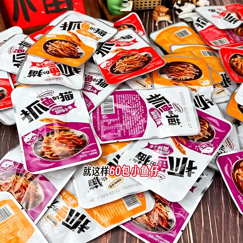 小鱼仔【超值100包】香辣豆干鱼仔酱香香辣麻辣休闲鱼干零食20包