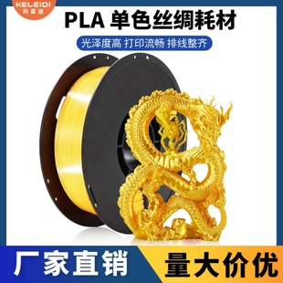 3D打印耗材FDM闪耀系列包芯1.75mm线材夜光闪点绿 变色