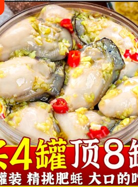 蒜蓉生蚝罐头大罐即食海鲜熟食麻辣新鲜粉丝海蛎子小吃下饭菜罐装