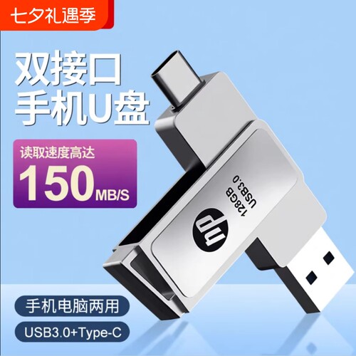 高速双接口手机U盘|超1000次加购