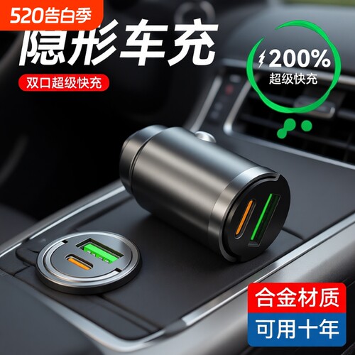 200w车载快充点烟器|万人加购