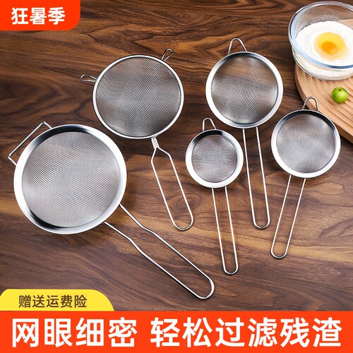 【过滤专用】多用途面粉筛