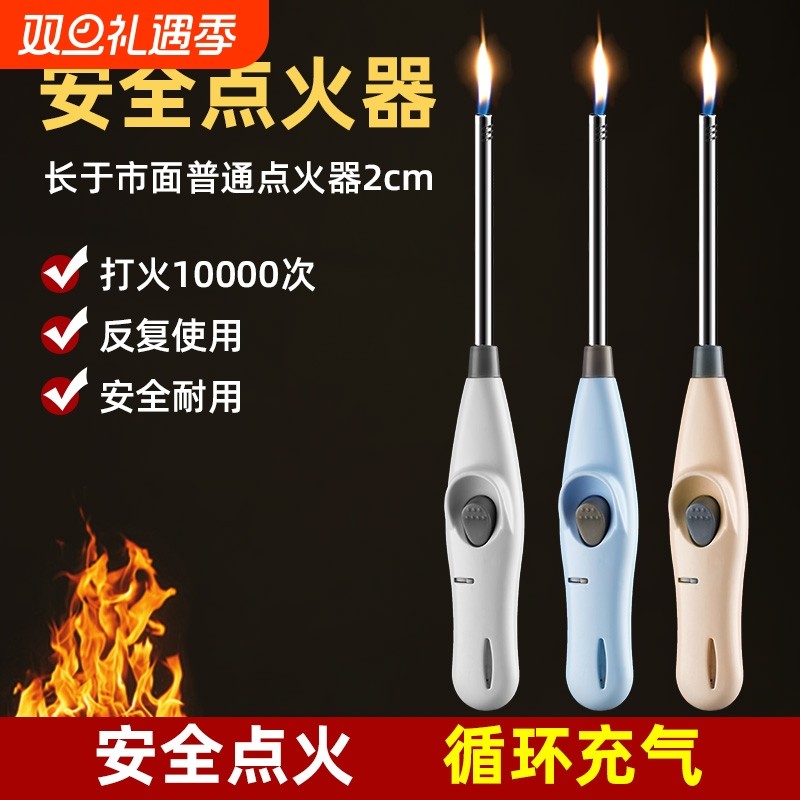 点火枪电子点火器煤气灶燃气灶加长手柄明火长嘴打火机棒防风耐用