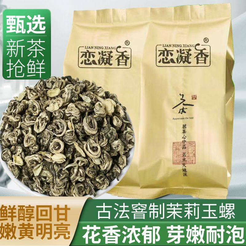 新货茉莉曲螺2025新茶浓香型办公室口粮茶茶叶袋装茉莉花茶多规格,茶,茉莉花茶,淘宝优惠券,粉丝福利购,淘宝优惠卷