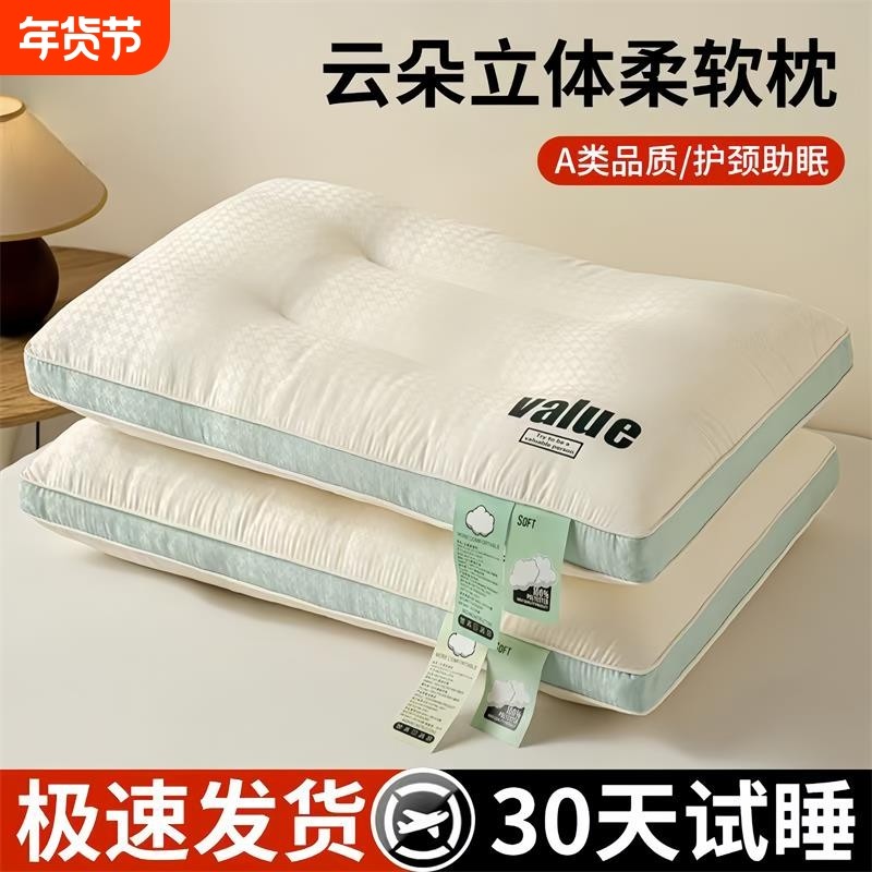 枕头护颈椎助睡眠枕芯家用单个装护颈枕学生宿舍酒店睡觉专用枕芯,床上用品,记忆棉枕,淘宝优惠券,粉丝福利购,淘宝优惠卷
