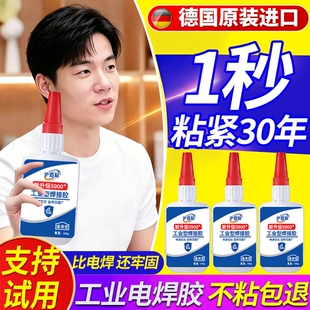 强力焊接剂胶水防水速干正品粘得牢多功能黏鞋胶专用胶木头塑料金属胶油性胶502强力胶粘接木材修补电焊瓷砖