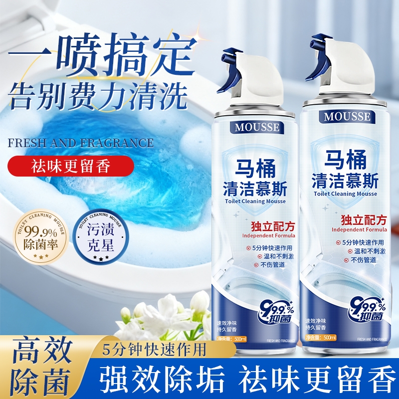 马桶清洁剂洁厕灵泡泡强力除垢