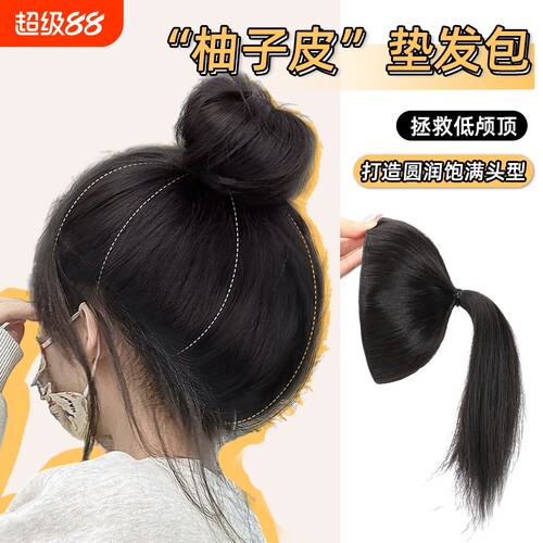 柚子皮高颅顶神器假发女送运费险