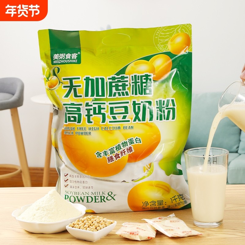 美粥食客中老年高钙豆奶粉补充营养代餐粉无蔗糖新鲜现货食品冲饮