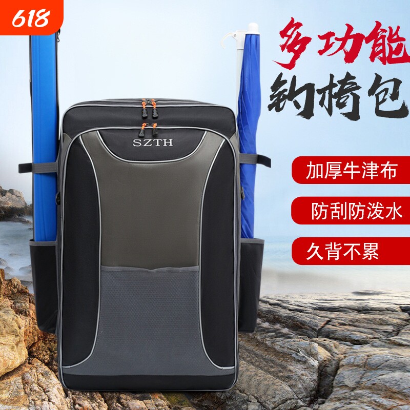 多功能双肩包钓椅包大容量钓椅背包加厚包防水鱼竿包鱼护包双肩包