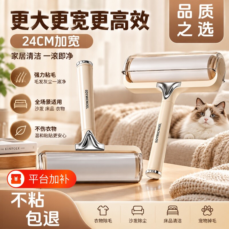 滚刷粘毛器滚筒可撕式除床上灰尘替换纸卷沾猫毛衣服头发清理神器