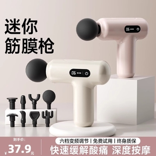 迷你筋膜枪女生mini按摩枪肌肉放松按摩器男女多功能颈膜枪小腿