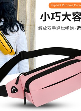 户外运功腰包休闲手机包零钱包旅游外出斜挎包跑步随身包现货批发