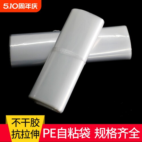 PE透明自粘袋软料服装收纳袋毛衣裤子包装袋塑料袋多种尺寸现货