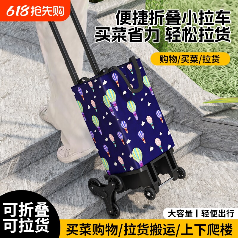 便携可折叠家用买菜小拉车轻便伸缩拉杆手推车购物袋X拉货搬运