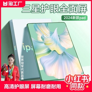 平板电脑iPad 2024新款 Pro高清护眼全面屏5G可插卡游戏画画办公二合一学生学习网课专用学习机 官方正品