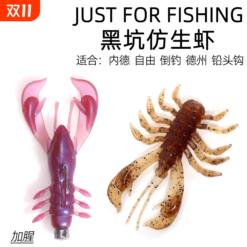 内德浮水虾型软饵假饵缓沉虾路亚黑坑鳜鲈鱼铅头钩倒钓钩溪流仿生