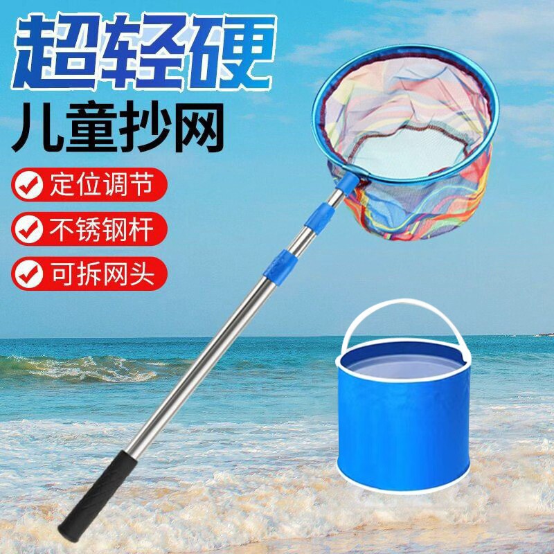儿童捞鱼可伸缩抄网碳素捕小鱼小虾捉蝴蝶蜻蜓网抄网杆网超轻结实