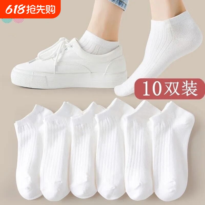 少女袜子女短袜夏薄款防臭无骨袜吸汗透气可爱白色短筒袜浅口船袜