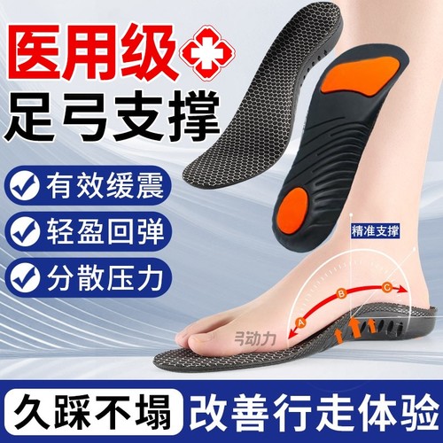【泱妈推荐】足底筋膜炎专用鞋垫
