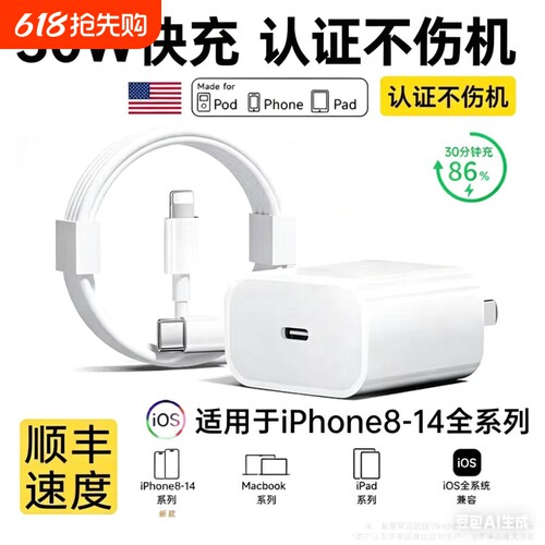 适用苹果8-14充电器头16Pro/Pro
