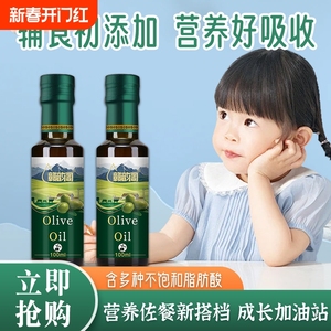 西班牙进口特级初榨橄榄油100ml小瓶纯正100天然无添加宿舍食用油