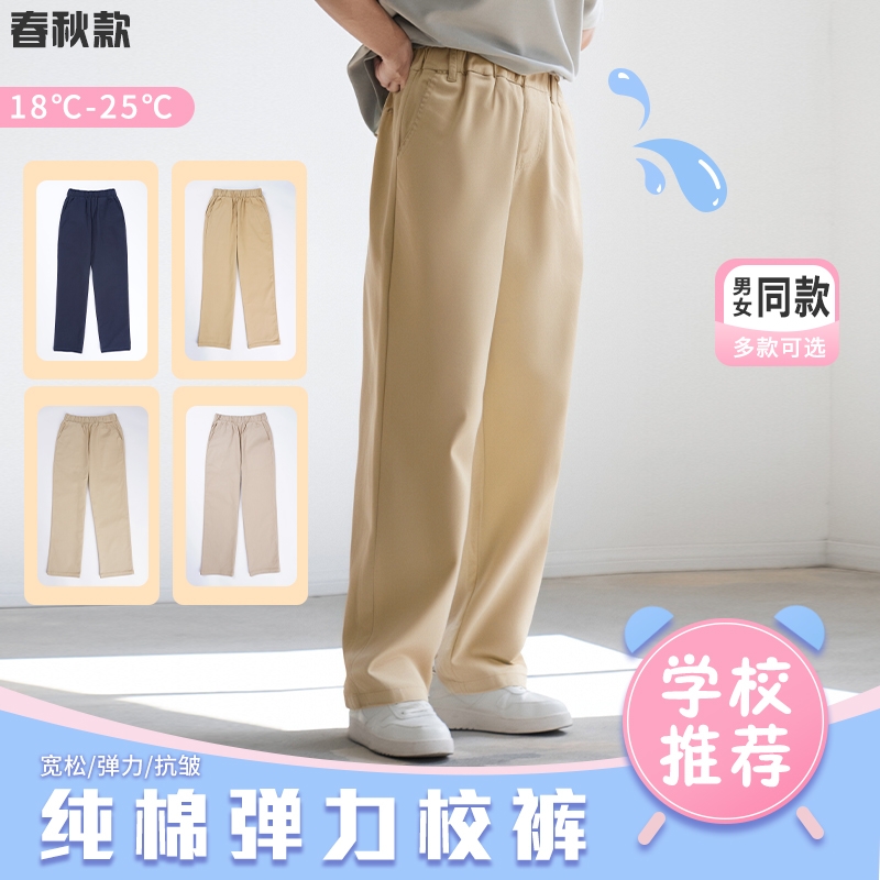 学生校服裤子米卡其色春秋高中生休闲裤初中生直筒西裤纯棉加绒