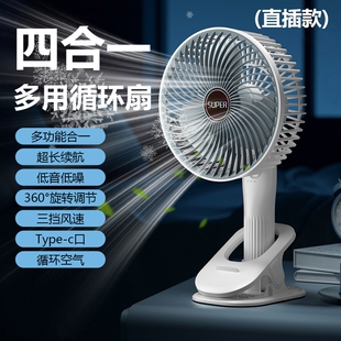 风扇USB充电桌面壁挂夹扇四合一循环扇大风力静音S1台扇直插新款