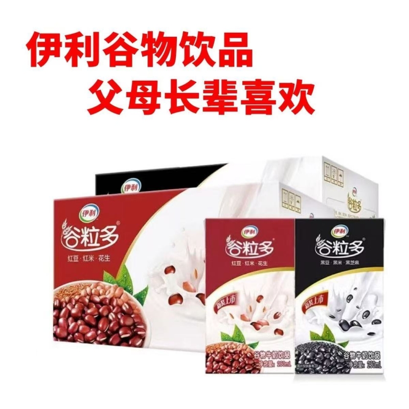 伊利谷粒多谷物牛奶饮品