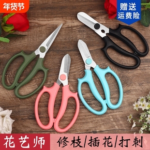 花剪园艺花艺剪刀修枝剪花店修剪花枝鲜花花艺师插花专用剪子工具