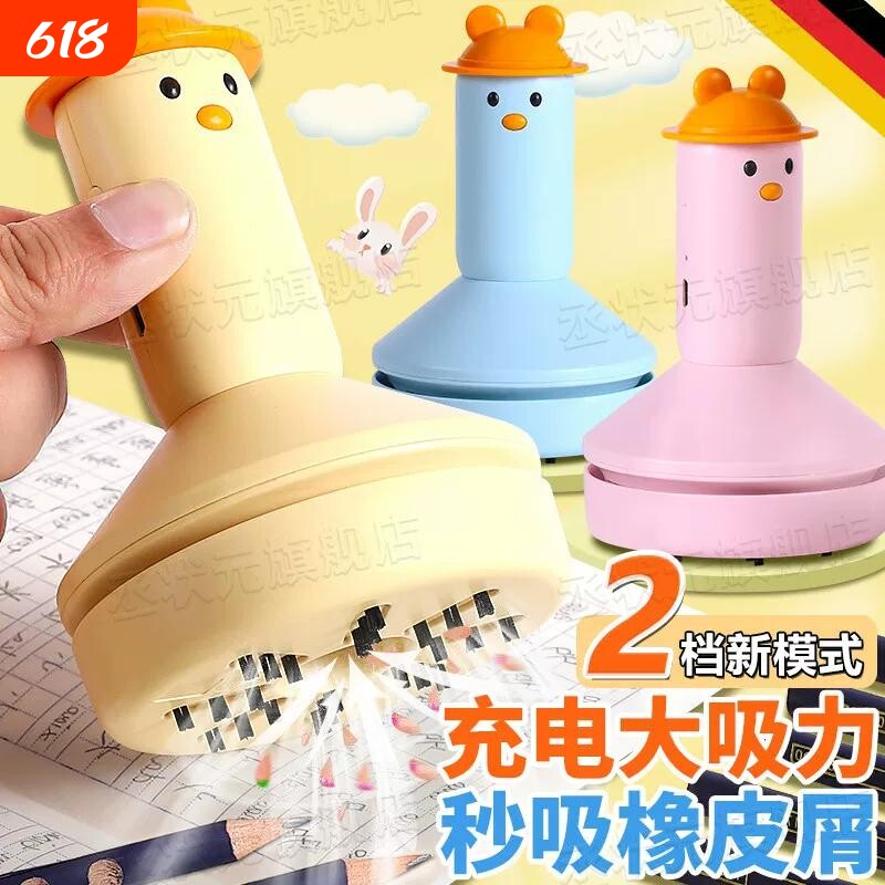 桌面吸尘器大吸力学生小型迷你手持电动吸橡皮擦屑机充电款书桌自动清理吸灰尘键盘清洁器儿童铅笔屑清理神器