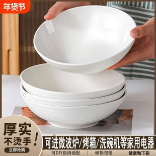 纯白陶瓷面条碗釉下彩高档瓷沙拉碗家用汤面碗凉菜碗甜品糖水碗