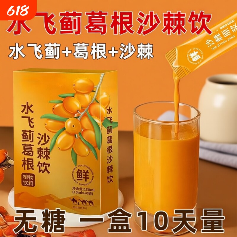 正品水飞蓟沙棘原浆新疆原汁无糖鲜果正宗鲜榨浓缩新鲜沙棘汁原浆