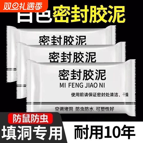 下水管道防水防反臭堵洞神器