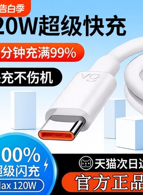 type-c数据线BS适用66W华为mate60pro+/50/p40p30p70Nova8荣耀v60充电线器原手机插头6A超级快充闪装100W