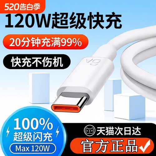 type-c数据线BS适用66W华为mate60pro+/50/p40p30p70Nova8荣耀v60充电线器原手机插头6A超级快充闪装100W