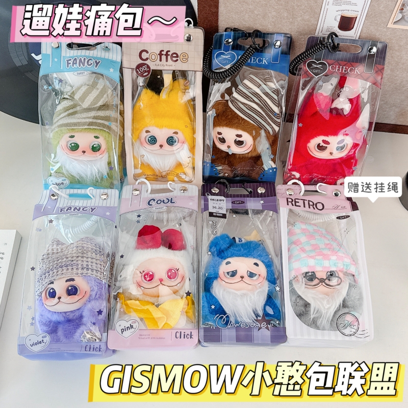 梓渝同款小憨包联盟娃包挂件保护套透明防尘20cm保护套遛娃包外出