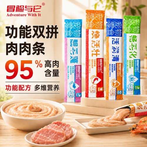 冒险与它猫条猫咪湿粮条