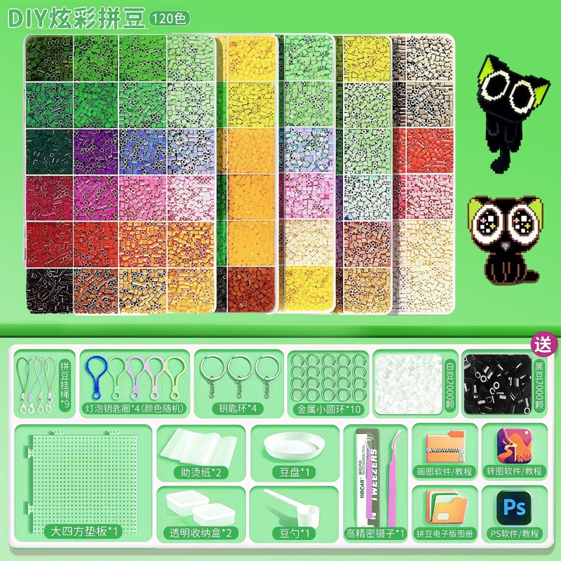 儿童益智拼豆黄豆豆拼图MARD豆颗粒手工diy材料包套装工具熨斗