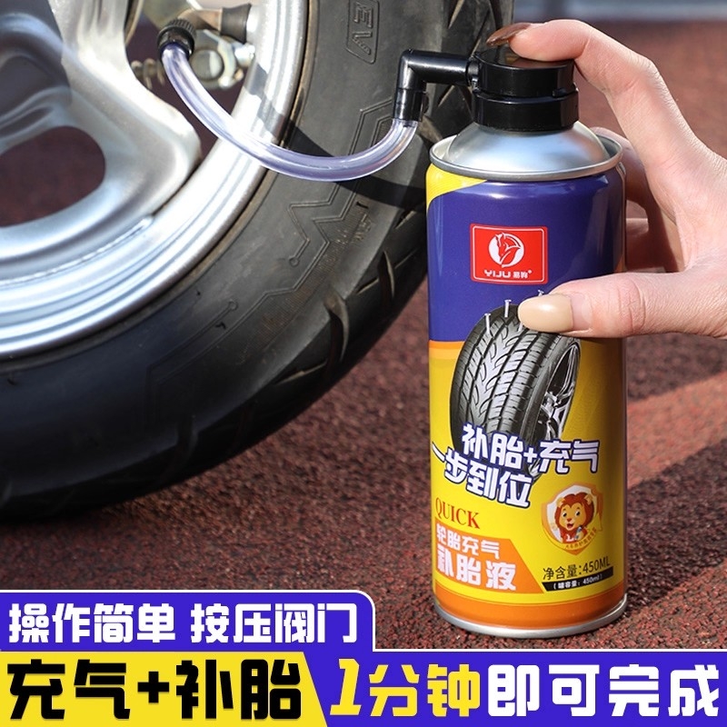 电动摩托车快速补胎液电瓶真空胎应急充气修复神器自行车轮胎专用