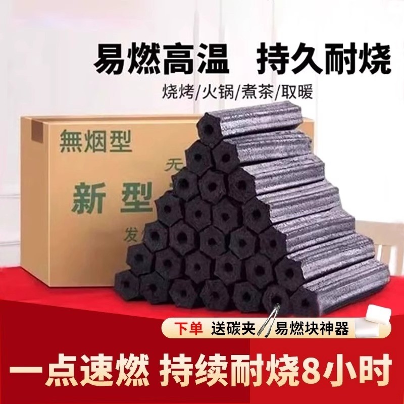 木炭烧烤专用果木碳易燃家用无烟户外烤炉速燃竹炭围炉煮茶原木炭